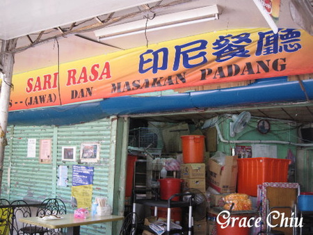 SARI RASA 印尼餐廳:SARI RASA 印尼餐廳(台北車站周邊)