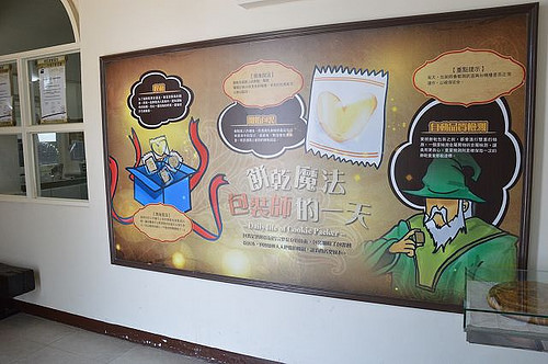 台灣優格餅乾學院40