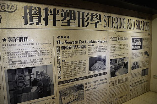 台灣優格餅乾學院21
