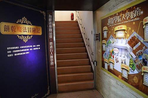 台灣優格餅乾學院11