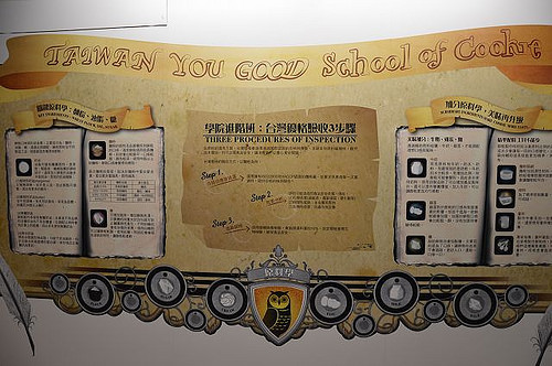 台灣優格餅乾學院13