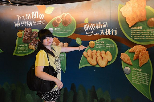 台灣優格餅乾學院32