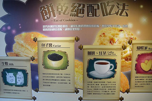 台灣優格餅乾學院34