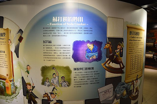 台灣優格餅乾學院26