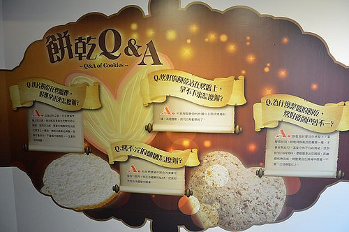 台灣優格餅乾學院35