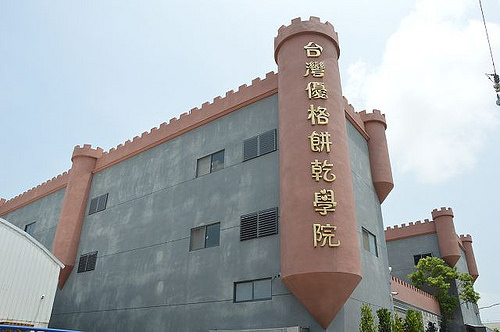 台灣優格餅乾學院02