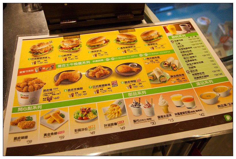 內湖德克士dicos