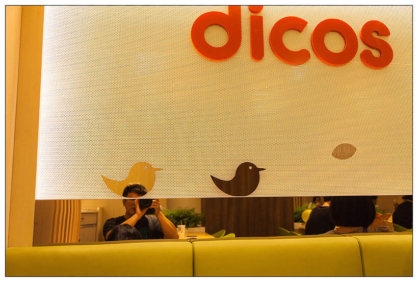 內湖德克士dicos