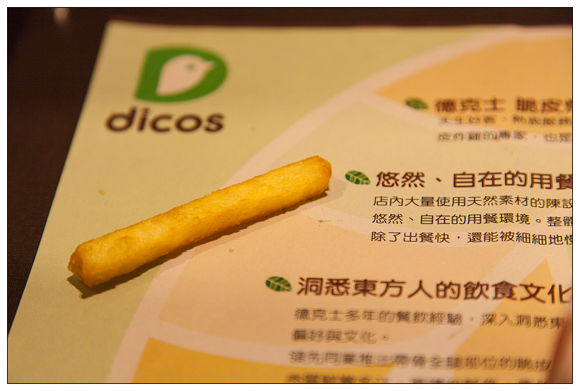 內湖德克士dicos
