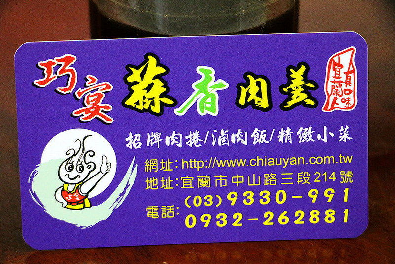 巧宴蒜香肉羹30