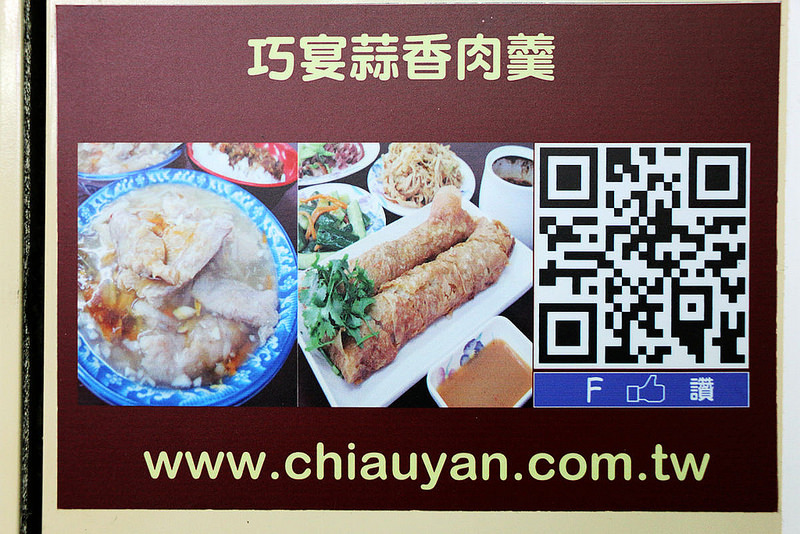 巧宴蒜香肉羹23