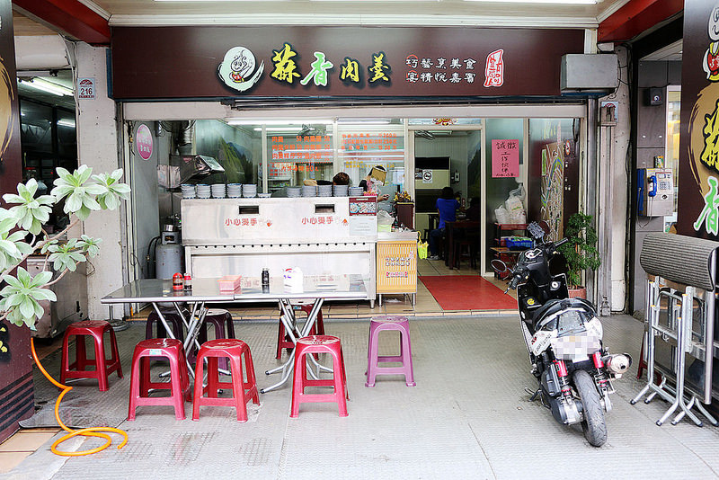 巧宴蒜香肉羹27