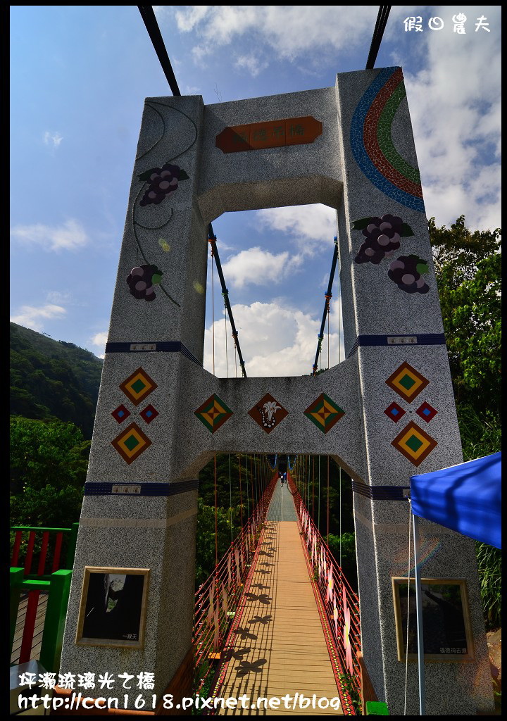 坪瀨琉璃光之橋DSC_8588