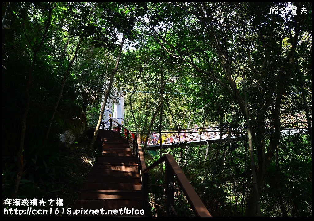 坪瀨琉璃光之橋DSC_8712