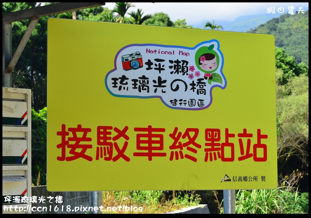 坪瀨琉璃光之橋DSC_8539