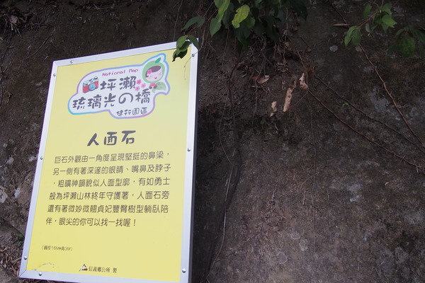 坪瀨琉璃光之橋：【南投】琉璃光之橋