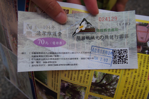 坪瀨琉璃光之橋：【南投】琉璃光之橋