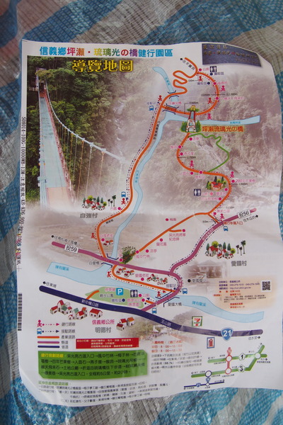 坪瀨琉璃光之橋：【南投】琉璃光之橋