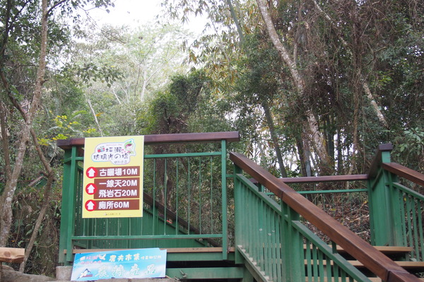 坪瀨琉璃光之橋：【南投】琉璃光之橋