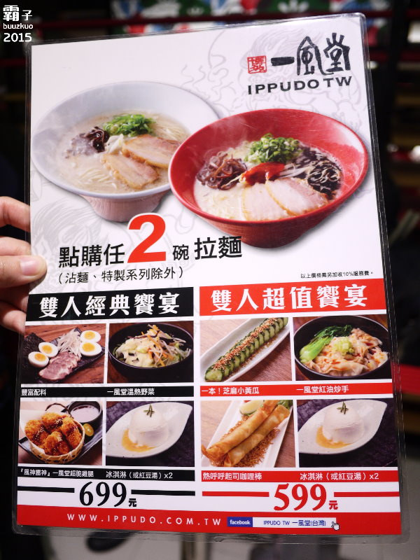 一風堂拉麵：一風堂拉麵，雙人套餐有兩碗拉麵加三樣小菜是個實惠的好選擇