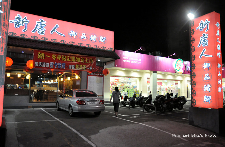 新唐人御品豬腳35