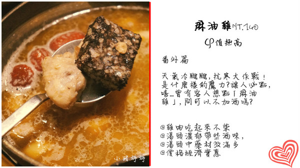 新唐人御品豬腳:【台中北屯】新唐人御品豬腳 古早味創新好滋味值得一嚐