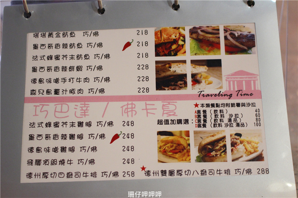 Traveling Time旅行食光：Traveling Time旅行食光✪重機×工業風×異國美食~103.08.29