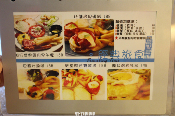 Traveling Time旅行食光：Traveling Time旅行食光✪重機×工業風×異國美食~103.08.29
