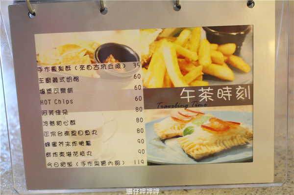 Traveling Time旅行食光：Traveling Time旅行食光✪重機×工業風×異國美食~103.08.29