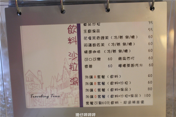 Traveling Time旅行食光：Traveling Time旅行食光✪重機×工業風×異國美食~103.08.29