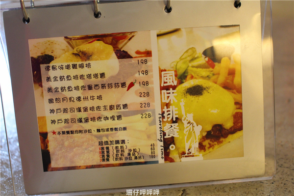 Traveling Time旅行食光：Traveling Time旅行食光✪重機×工業風×異國美食~103.08.29