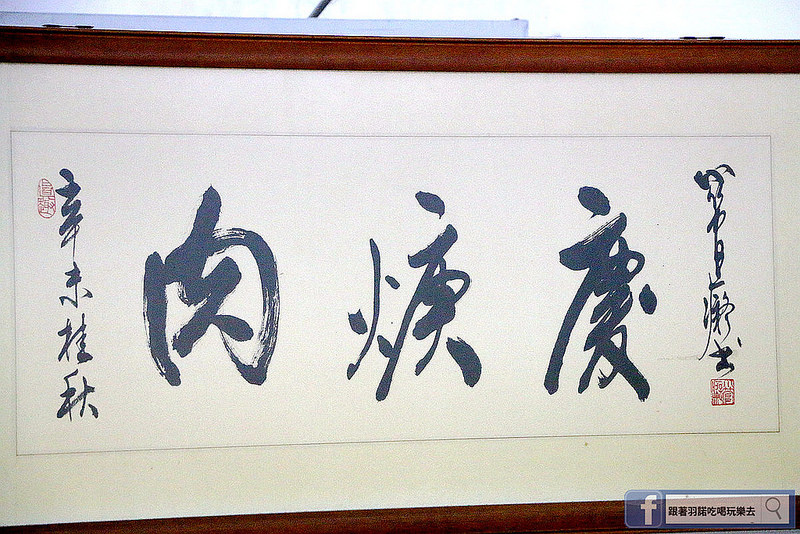 宜蘭美食肉羹慶20