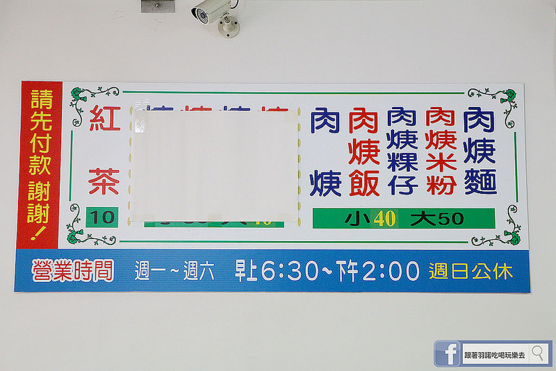 宜蘭美食肉羹慶33