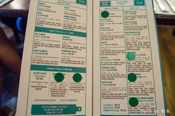 Belfort Bistro 貝佛街餐坊:【食記】{高雄。前金區}老宅裡的道地義大利麵-貝佛街餐坊 Belfort Bistro