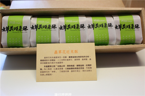 Chiyis齊益糕餅:Chiyis齊益糕餅✪自然×養生×美味~103.08.30