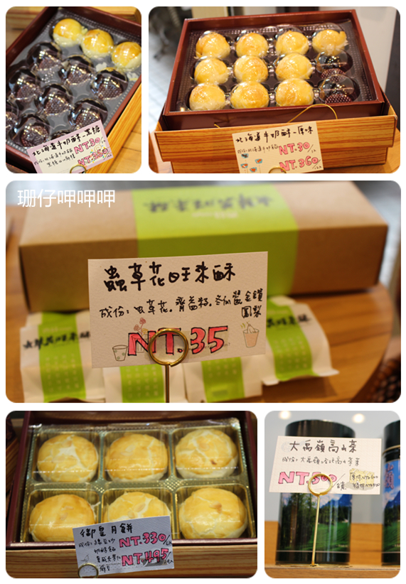 Chiyis齊益糕餅:Chiyis齊益糕餅✪自然×養生×美味~103.08.30