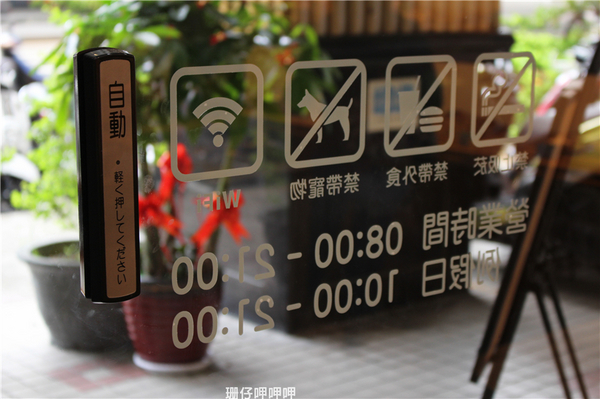 Chiyis齊益糕餅:Chiyis齊益糕餅✪自然×養生×美味~103.08.30