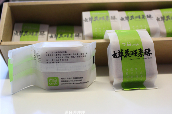 Chiyis齊益糕餅:Chiyis齊益糕餅✪自然×養生×美味~103.08.30