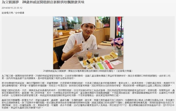 Chiyis齊益糕餅:Chiyis齊益糕餅✪自然×養生×美味~103.08.30