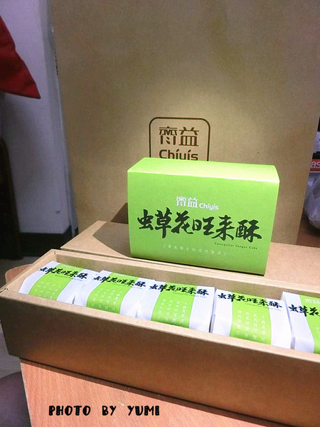 Chiyis齊益糕餅：【口碑券§第67彈】節慶送禮好選擇~創意食材兼具養身健康@Chiyis齊益糕餅