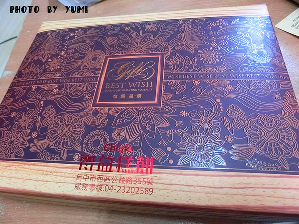 Chiyis齊益糕餅：【口碑券§第67彈】節慶送禮好選擇~創意食材兼具養身健康@Chiyis齊益糕餅