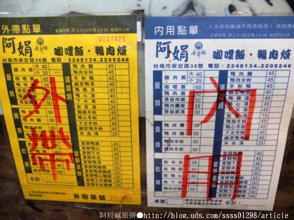 阿娟鴨肉羹 咖哩飯:【美食特搜。台南中西區】阿娟咖哩飯。超人氣紅牌咖哩飯 雞肉飯 當歸米血 吃到撐才甘願罷休