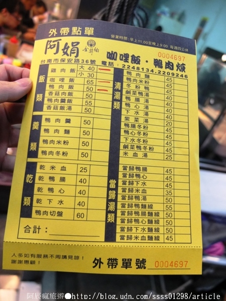 阿娟鴨肉羹 咖哩飯:【美食特搜。台南中西區】阿娟咖哩飯。超人氣紅牌咖哩飯 雞肉飯 當歸米血 吃到撐才甘願罷休