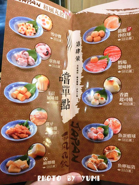 36計石頭小火鍋:【台中食記】冬天將至~~來個石頭小火鍋溫暖你的心和胃@36計石頭小火鍋(大里店)