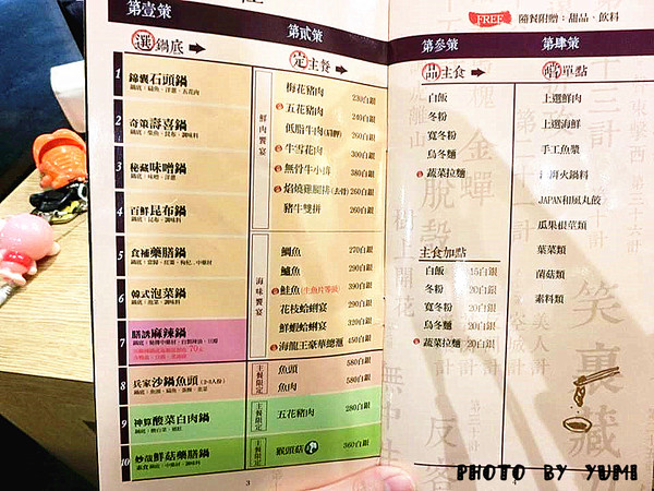 36計石頭小火鍋:【台中食記】冬天將至~~來個石頭小火鍋溫暖你的心和胃@36計石頭小火鍋(大里店)