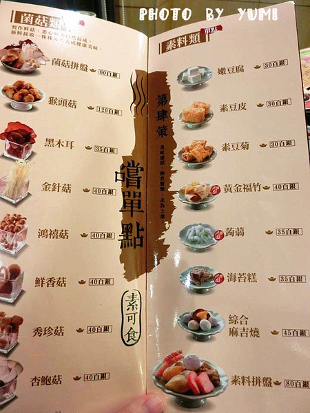 36計石頭小火鍋:【台中食記】冬天將至~~來個石頭小火鍋溫暖你的心和胃@36計石頭小火鍋(大里店)