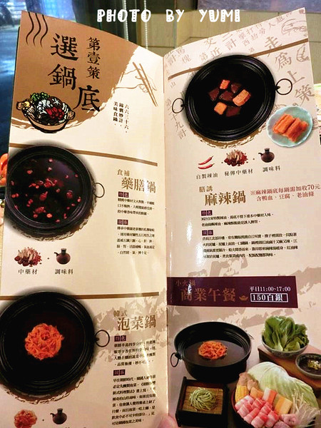 36計石頭小火鍋:【台中食記】冬天將至~~來個石頭小火鍋溫暖你的心和胃@36計石頭小火鍋(大里店)