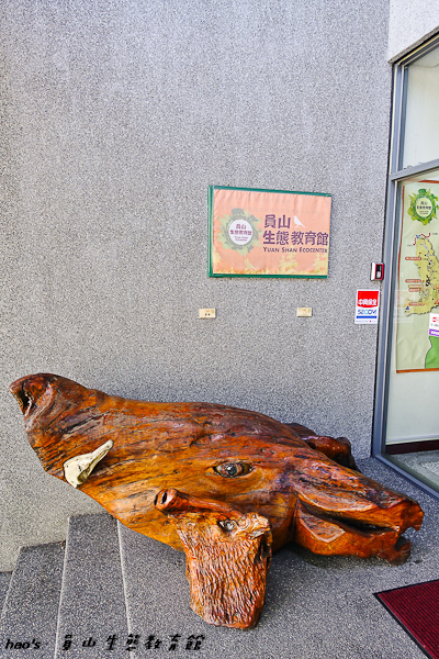 201603員山生態教育館006.jpg