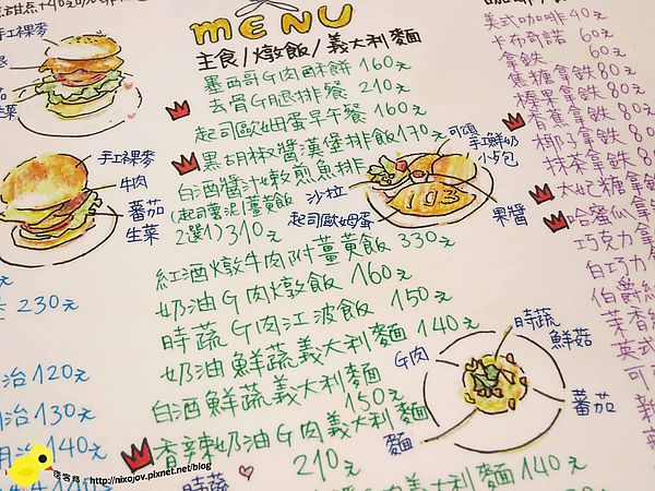 【板橋】103kitchen-愛莉絲的夢想世界