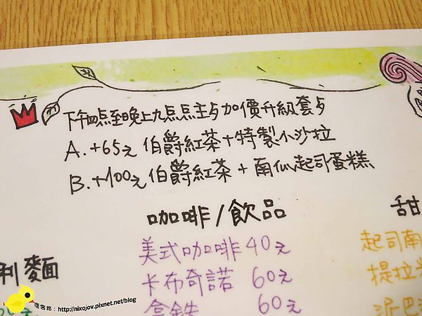 【板橋】103kitchen-愛莉絲的夢想世界